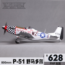  FMS 800MM P51 Mustang DOLE FIXED-WING ELECTRONIC REMOTE CONTROL MODEL AIRCRAFT World War II like real model aircraft