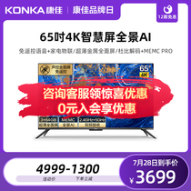 Konka 65G10U 65 inch 4K frame enjoy wisdom full screen smart LCD panoramic TV