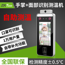 ZKTeco Entropy Base Technology xface600plus Dynamic Face Recognition Fingerprint Attendance Machine Temperature Detection