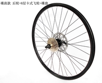 24-speed cassette quick release wheel set 26-inch mountain bike ring rim knife ring front wheel rear wheel hub bicycle wheel