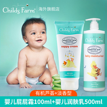 childsfarm Baby Body Lotion Baby Body Cream 500ml Baby Hip Cream 100ml