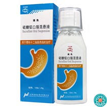 South China Billboard first sulphur aluminium oral mixed suspension 120ml * 1 bottle of box for the treatment of stomach and duodenal ulcer