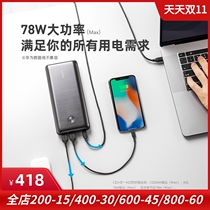 Anker PD bidirectional quick-charging charger 25600mah mobile power Apple notebook charging Bao 78W