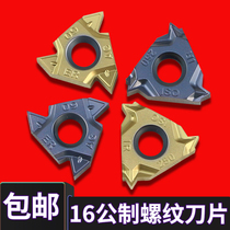 BOEN 16 ER IR AG60 150 200 250 300 steel stainless steel metric threaded blade