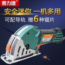 Pulijie woodworking power tools Metal tile mini cutting machine Rail electric circular saw Household small chainsaw set