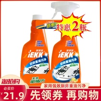 Jiajiayi kitchen heavy oil pollution cleaner 2 bottles combination family pack to remove stains lemon flavor