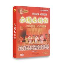 Guangdong Cantonese opera DVD disc Six national sealing stars gather to perform drama opera video Home DVD disc