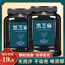Raw black sesame seeds fried peeled high-quality new goods special grade grains raised coarse grains ready-to-eat wholesale farmhouse white