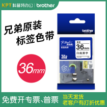 Original Dress Brother Brothers Label Ribbon 36mm Brothers Label Printer Ribbon 36mm Applicable Brothers Mark Machine Ribbon 24mm generic label Form Yellow Bottom Blackword Brothers