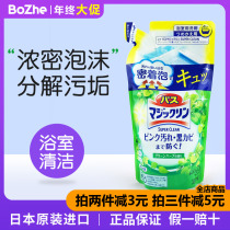 Japan imports Huawang bathroom bathtub multi-purpose cleaning spray to descale stain cleaner replacement bag
