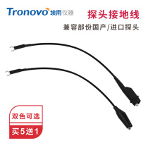 Universal oscilloscope probe earthing wire domestic or imported measuring rod pen earthing ring earthing clip