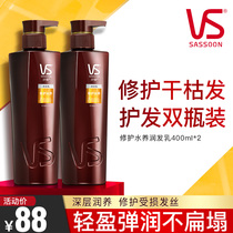 VS Sassoon Repair Water Nourishing Conditioner 400ml*2 Moisturizing Repair Frizz dry and damaged conditioner set