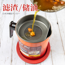 304 stainless steel filter Japanese large capacity household oil residue filter artifact filter Oil storage bottle oil pot