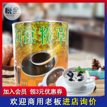 Mingzhong Xiangrass juice Taiwan roasted fairy grass juice jelly canned 2 75kg whole Box big canned dessert milk tea shop dedicated