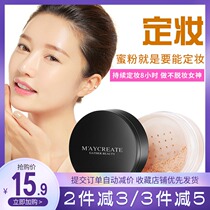 Brightening repair makeup powder Loose powder 15g Long-lasting oil control concealer strong white powder powder Fresh oil control