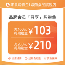 Ziyan Food Flagship Store members exclusive limited shopping gold - universal in the whole store