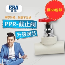 Ppr water mains Total valve switch 4 Sub-valves Home Water and hot water pipe 20 20 25 32 32-melt valves