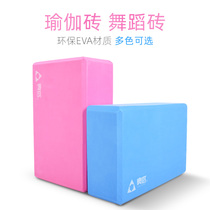 Yoga brick beginner children dance exercise leg press training special sponge foam brick yoga brick brick