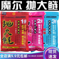 Magic bait throwing big silver carp big fat head silver carp big fat head silver carp basket fishing group wet bait wild fishing reservoir big head fish bait