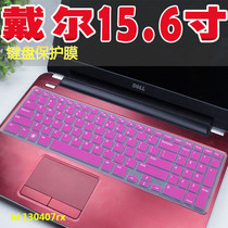 Laptop Dell ins Lingyue N5110 Inspiron M5110 keyboard protector membrane sleeve 15 6 inch 15 dust pad 3537 5521 accessories