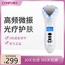  Kangfu beauty instrument import instrument Mask essence Facial export instrument Face washing Facial massage cleansing instrument