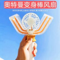 Ultraman fan usb fan usb fan Altman fan mini drive fan Transformer toy fan