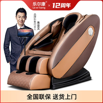Leerkang space luxury cabin massage chair Home automatic full body multi-function electric kneading small massage