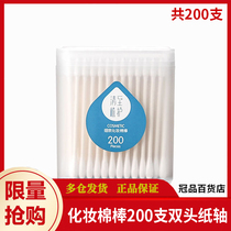 Planting cotton stick 200 sets of double-head paper shaft cotton swab cotton swab for makeup remover two-color optional