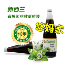 New Zealand Life Health Noni Organic Noni Juice Enzyme Extract Conditioning Body 750ml