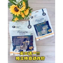 Sweden Proden Bole Dan bone cleaning Oral Health dog grinding teeth multi-size dog snacks