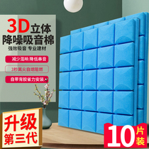 Sound insulation cotton wall Self-adhesive sound-absorbing cotton Bedroom ktv wall stickers Household indoor sound insulation artifact silencer cotton sound insulation board