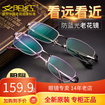 Sunset red gradually multi-focus old flower mirror male close to dual use anti-blue light intelligent automatic zoom old glasses female