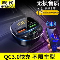 Car Bluetooth mp3 receiver lossless 5 0 light cigarette fast charger multifunctional car supplies music player