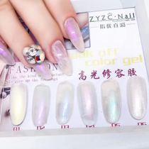 ZYZC refers to you true color Japanese high-gloss repair glue shell color nail pearlescent nail oil glue set Mermaid 6 colors