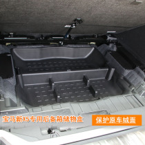 BMW x5 trunk containing box X5 trunk separator new x5 storage box x5 trunk storage box