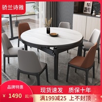 High-end light and luxurious light rock plate dining table and chairs combined home small family type telescopic modern minimalist folding round dinner table