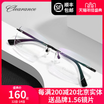 Cleron Business Men Frameless Titanium Myopia Frame Ultra Light Business Comfortable Spectacle Frame 86301