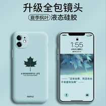Apple 11 phone shell new full-pack lens iphone11pro suitable for max liquid silicone anti-fall male creative personality Apple 11promax soft housing ip ultra-thin brief