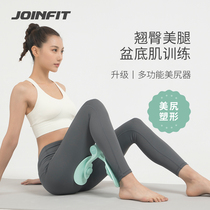 JOINFIT Kegel pelvic floor muscle trainer male sphincter Muscle Exerciser Versatile legs clip Meijiri Equipment