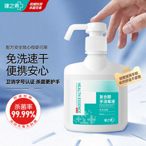 Bodybuilding Composite Alcohol Disinfection Free Hand Sanitizer * 3 Bottles Sterilization Germicidal Children Hands Foot Stomp Skin Medical Home Clothing