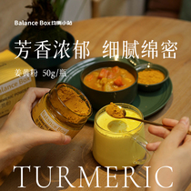 (Equalized Small Station Pure Turmeric Powder) exorcine female gold milk formula Anti-winter hot binge drinking 50g