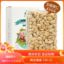 Cashew nuts 500g original raw cashew nuts new goods bulk weighing fresh dry dried fruit Vietnamese specialty 5kg cooked