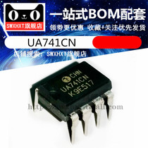  Brand new imported original UA741CP DIP8 UA741CN high gain single operational amplifier