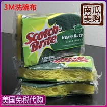 6 pieces of spot USA 3m scour cloth dishcloth kitchen strong stain removal sponge Scotch-Brite