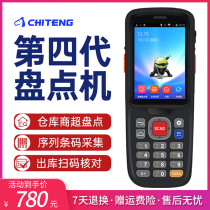 Chi Teng C65 wireless inventory machine Data collector PDA handheld terminal Android warehouse ERP in and out of the warehouse scan code