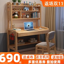 Solid Wood computer desktop desk desk bookshelf integrated table simple modern home bedroom high school students adult writing desk