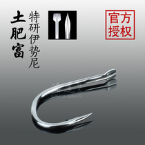 The soil and fat rich Iconi special needle Japan imported barbed high carbon needle black anti-fishing hook fishing gear