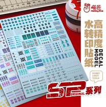 (House bear model) Meowsmith high-precision water sticker SP01 universal warning sign water transfer does not speak martial arts