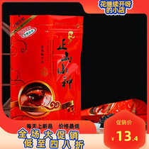 Red tea milk tea raw material wuyi Mountain alpine high mountain thick red tea 2021 new tea spring positive mountain small seed 250g * 1 bag