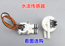 Hall water flow switch water flow sensor vending machine turbine flowmeter automatic control limit water volume